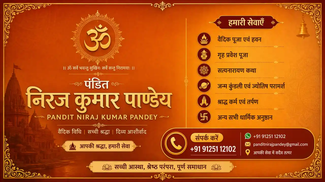 Pandit Niraj Kumar Pandey