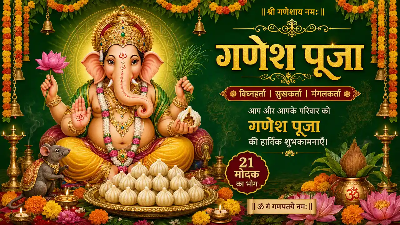 Ganesh Puja